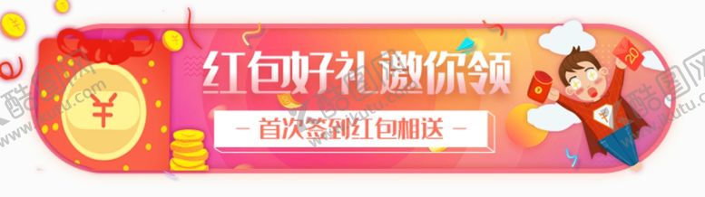 编号：54475406261229267536【酷图网】源文件下载-网页标签