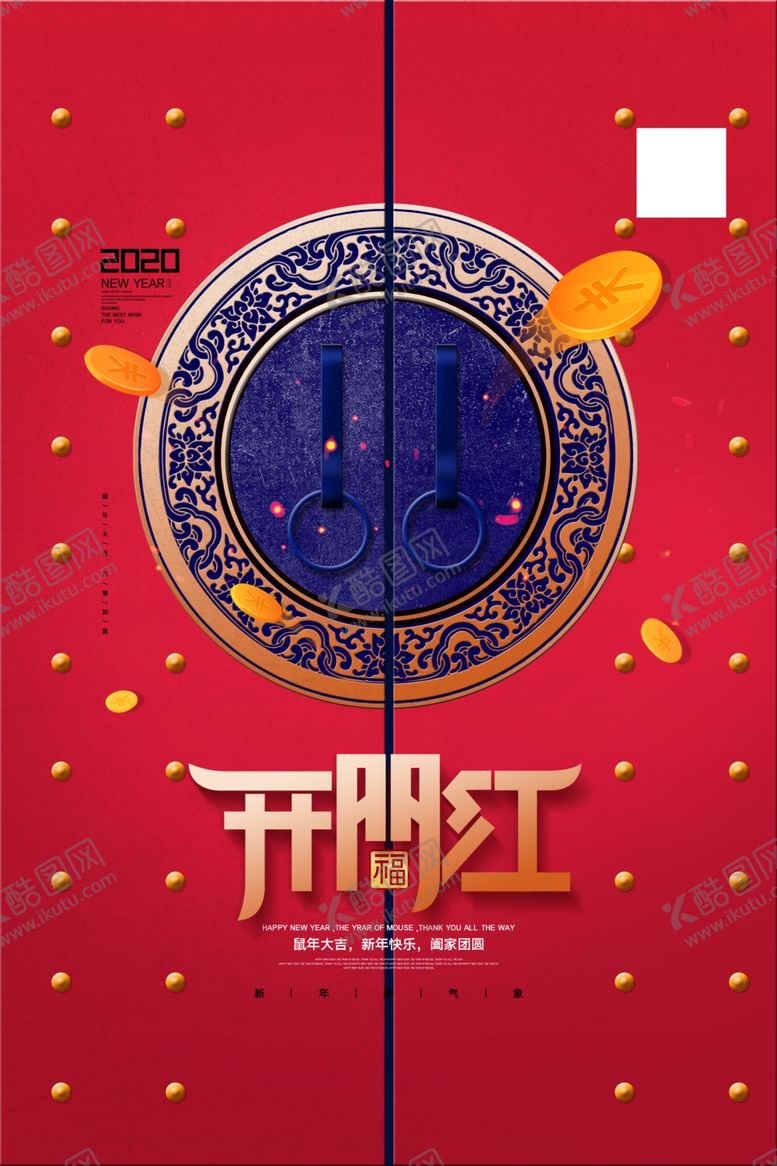 编号：67459309130307346856【酷图网】源文件下载-新年