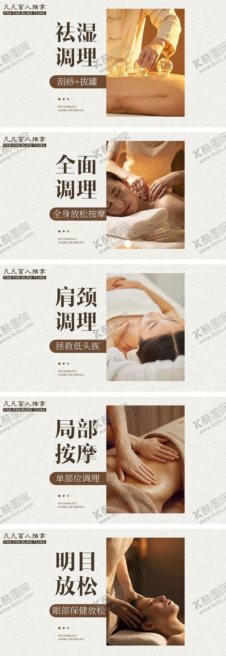 编号：50840209122113122810【酷图网】源文件下载-推拿按摩轮播图banner