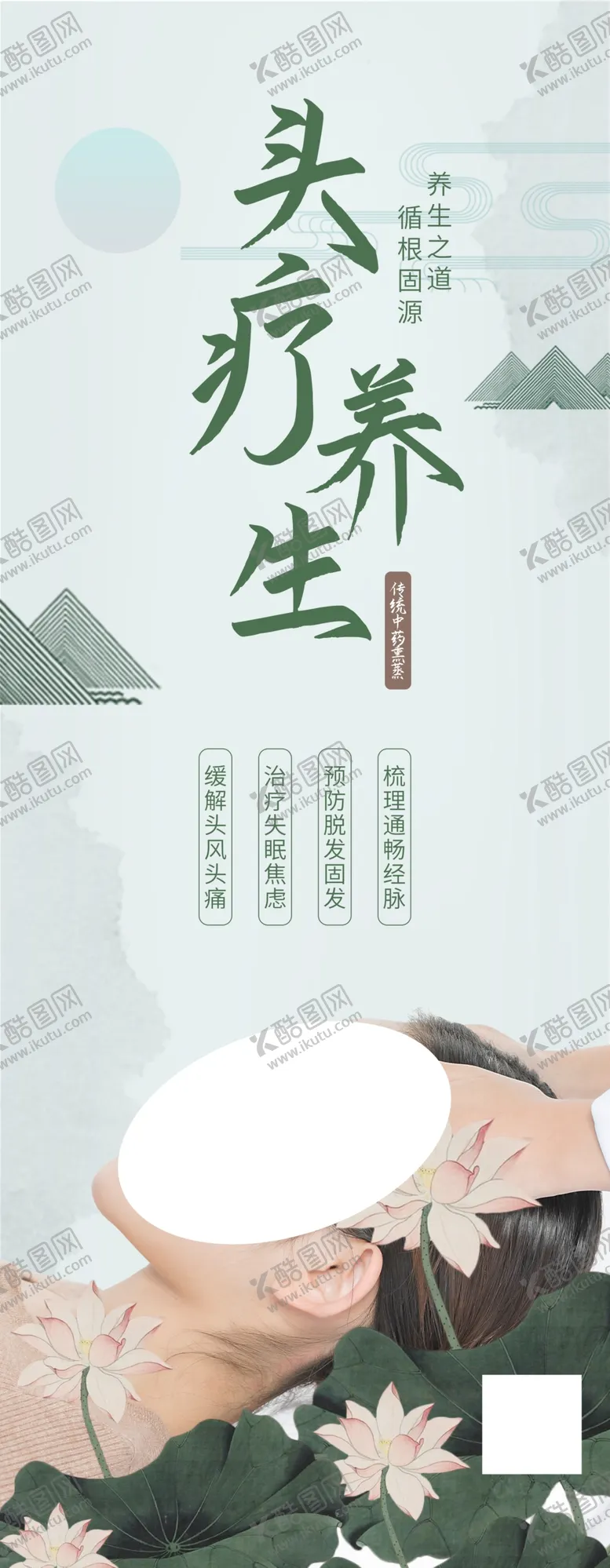 编号：25913905011934349448【酷图网】源文件下载-医疗养生