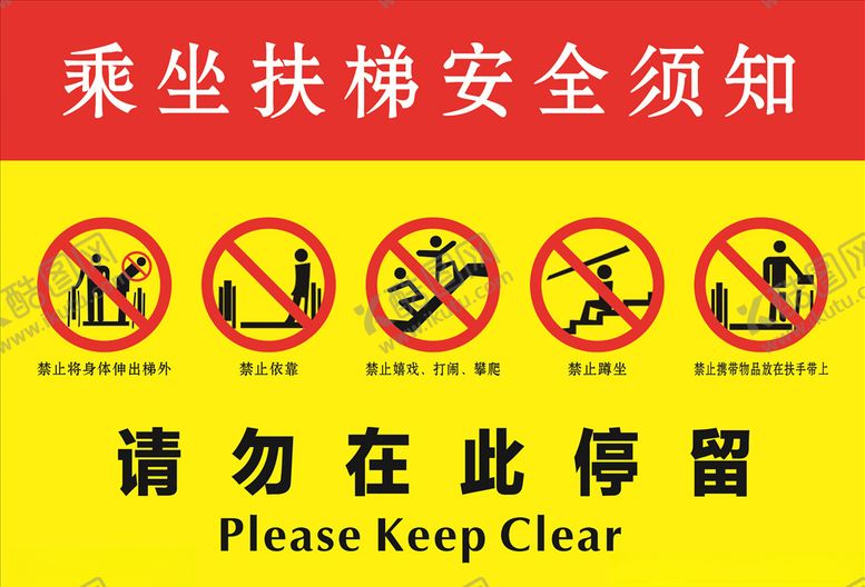 编号：58990709250451461283【酷图网】源文件下载-电梯标识