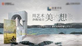 地产莫奈展画展艺术油画美学活动背景板