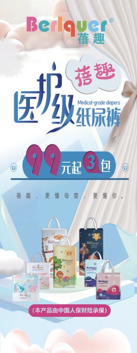 蓓趣母婴生活馆 门头 制作图片