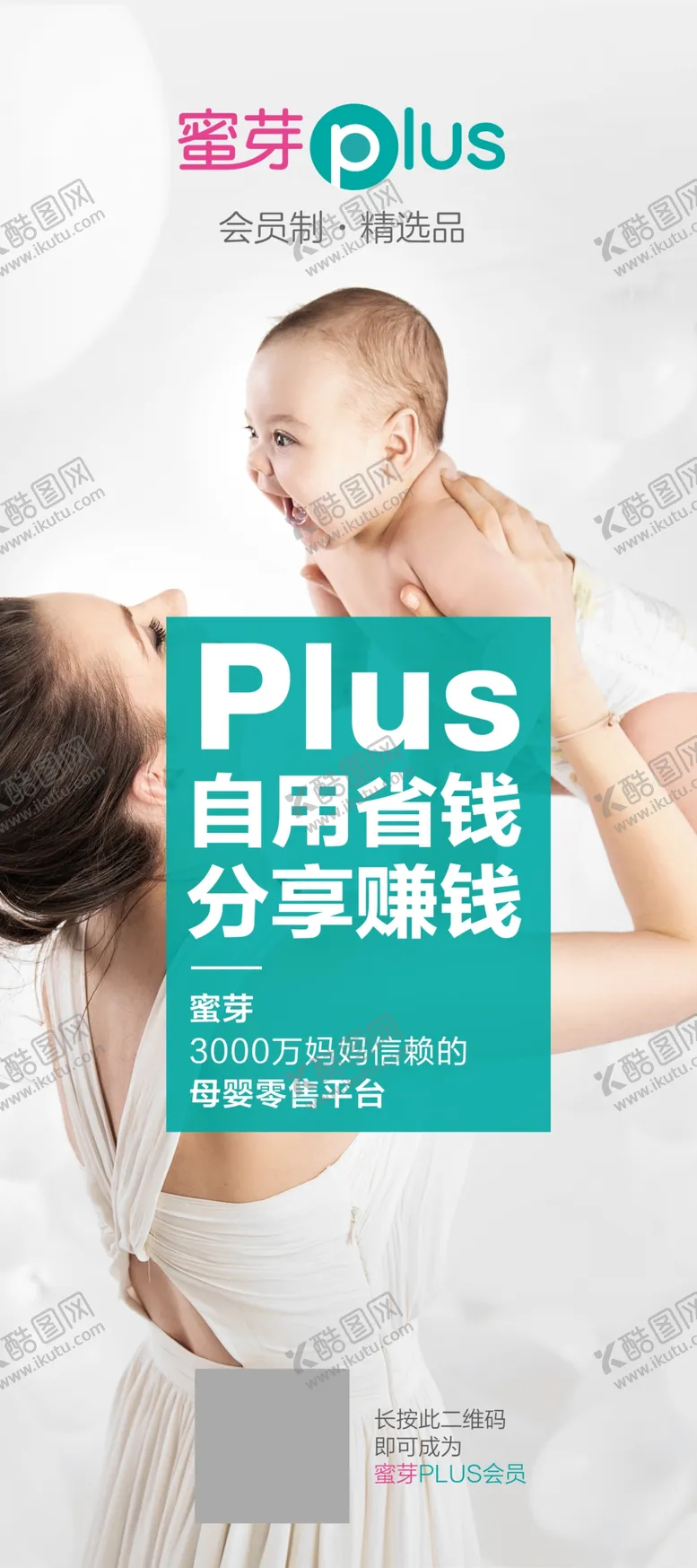 编号：88941909120613099979【酷图网】源文件下载-蜜芽海报展架易拉宝传单