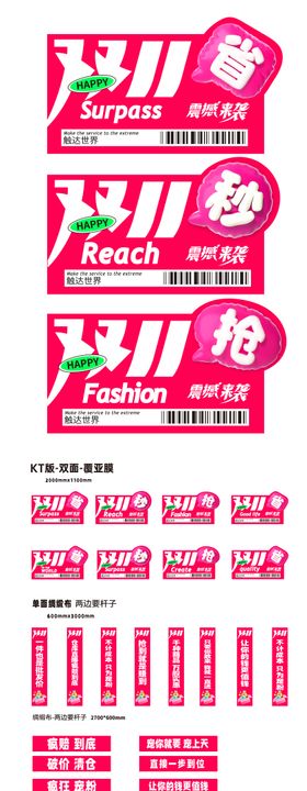 直播间整体视觉系统