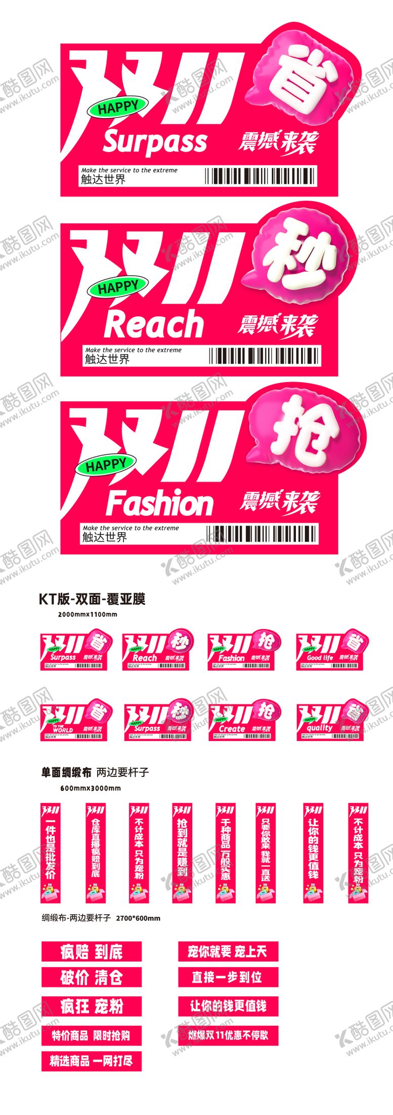 编号：95640510312139168365【酷图网】源文件下载-直播间整体视觉系统