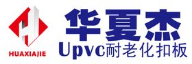 华夏杰