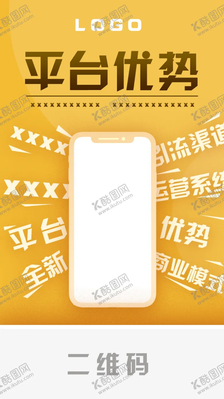 编号：52685012071342491502【酷图网】源文件下载-平台优势海报
