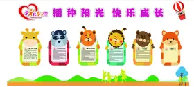 儿童之家