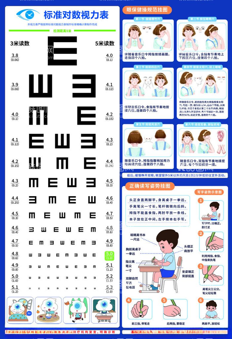 编号：50038403082303512036【酷图网】源文件下载-视力表