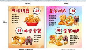 美食灯片