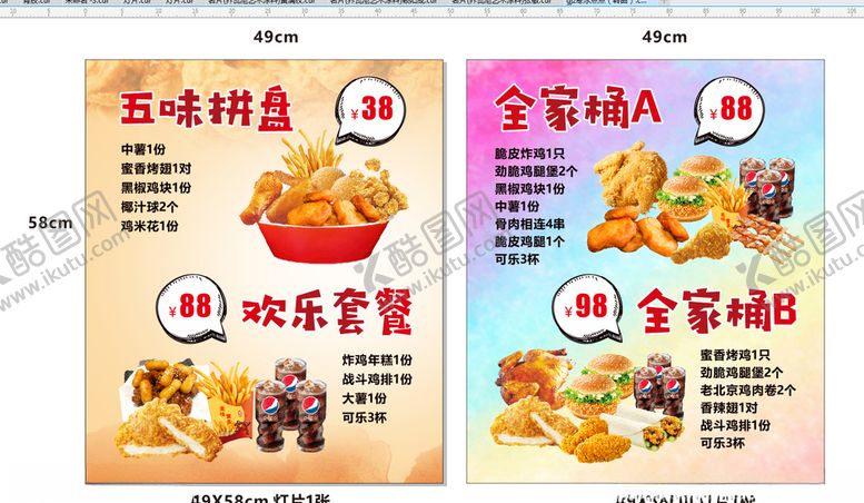 编号：87324007062007436612【酷图网】源文件下载-美食灯片
