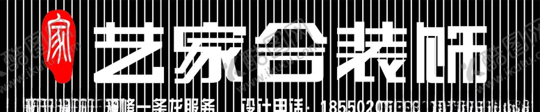 编号：79346707011842111337【酷图网】源文件下载-装饰公司门头设计