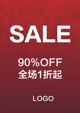 SALE1折起折扣特卖