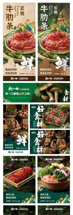 云贵烤肉