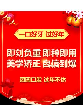 新年欢乐购门框吊旗