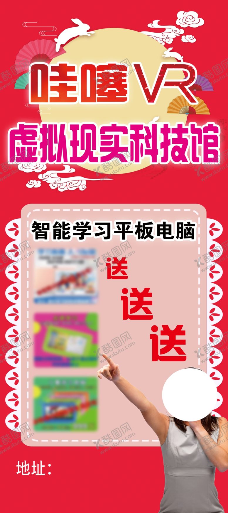 编号：21425912090051361254【酷图网】源文件下载-国庆中秋展架