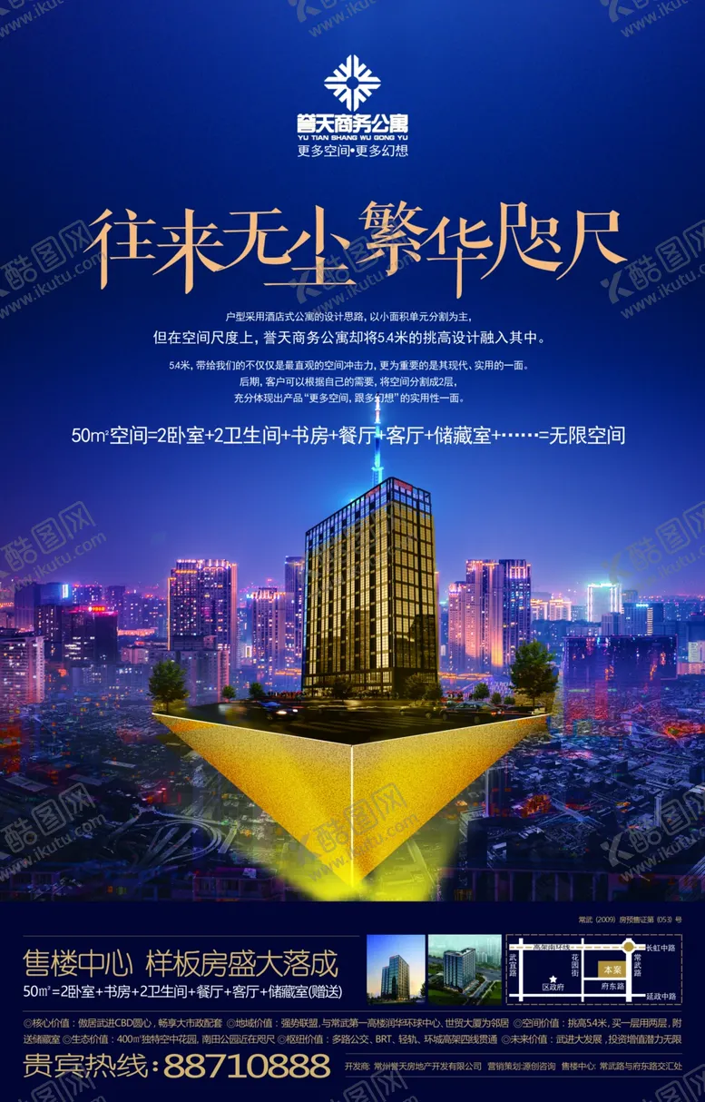 编号：97288403220746567564【酷图网】源文件下载-地产海报报广设计