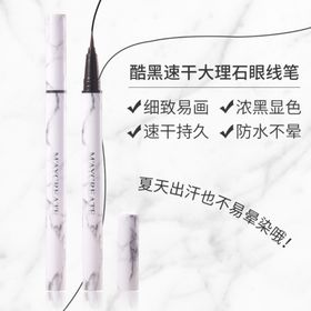 眼线笔主图