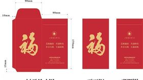 利是封红包