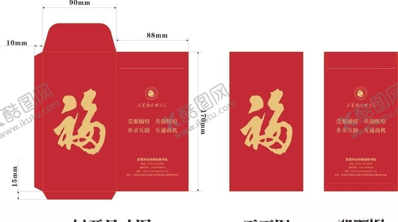 编号：50747105111106479785【酷图网】源文件下载-利是封红包