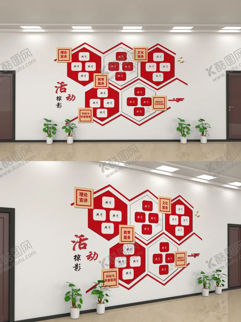 编号：31856009162342525096【酷图网】源文件下载-活动掠影企业文化墙照片墙