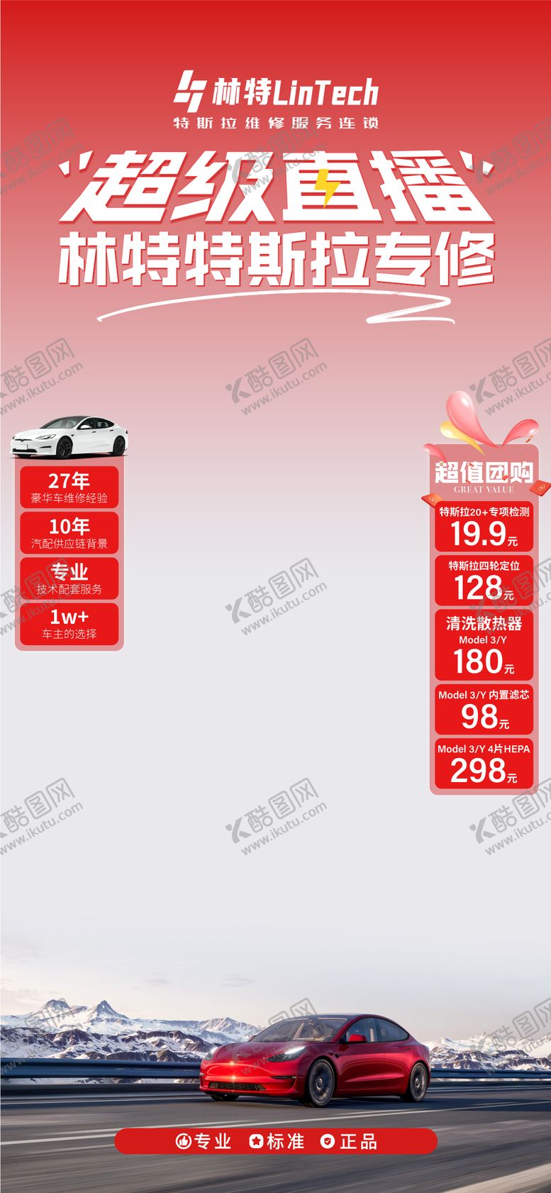 编号：36215104031908061108【酷图网】源文件下载-直播背景