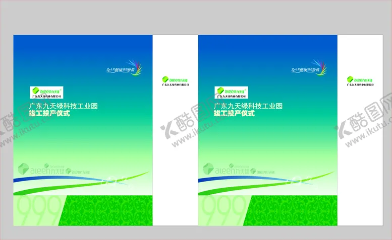 编号：44825701301959125101【酷图网】源文件下载-商务手提袋          