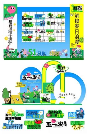 春天美陈