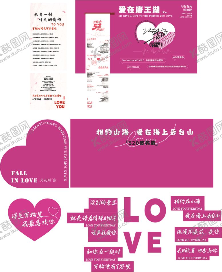编号：87243405172207282439【酷图网】源文件下载-520美陈