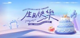 生日主画面