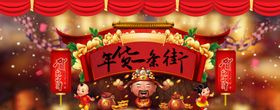 年货一条街