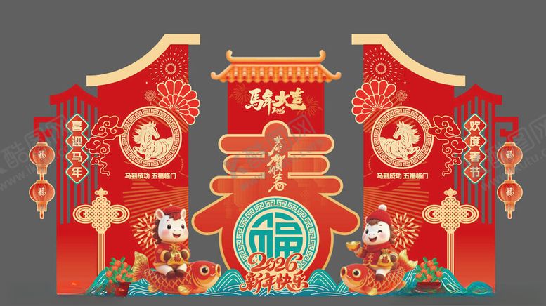 编号：16805104021629356518【酷图网】源文件下载-马年新春中式新年喜庆活动美陈