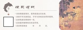 古风古典茶楼代金券设计