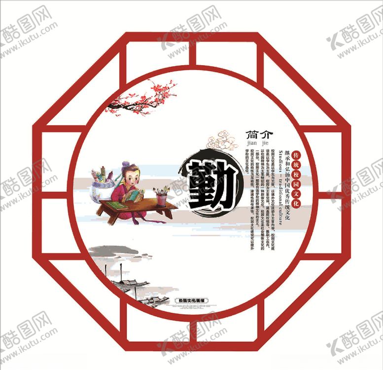 编号：20612510241442163636【酷图网】源文件下载-校园文化