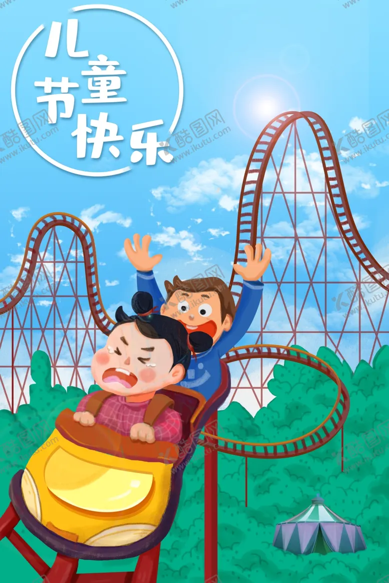 编号：28397901140828495387【酷图网】源文件下载-儿童节插画