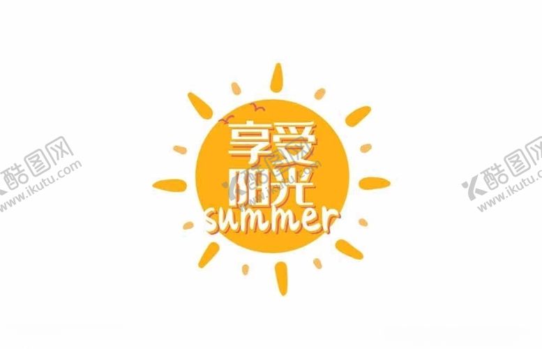 编号：92579010051642352284【酷图网】源文件下载-太阳