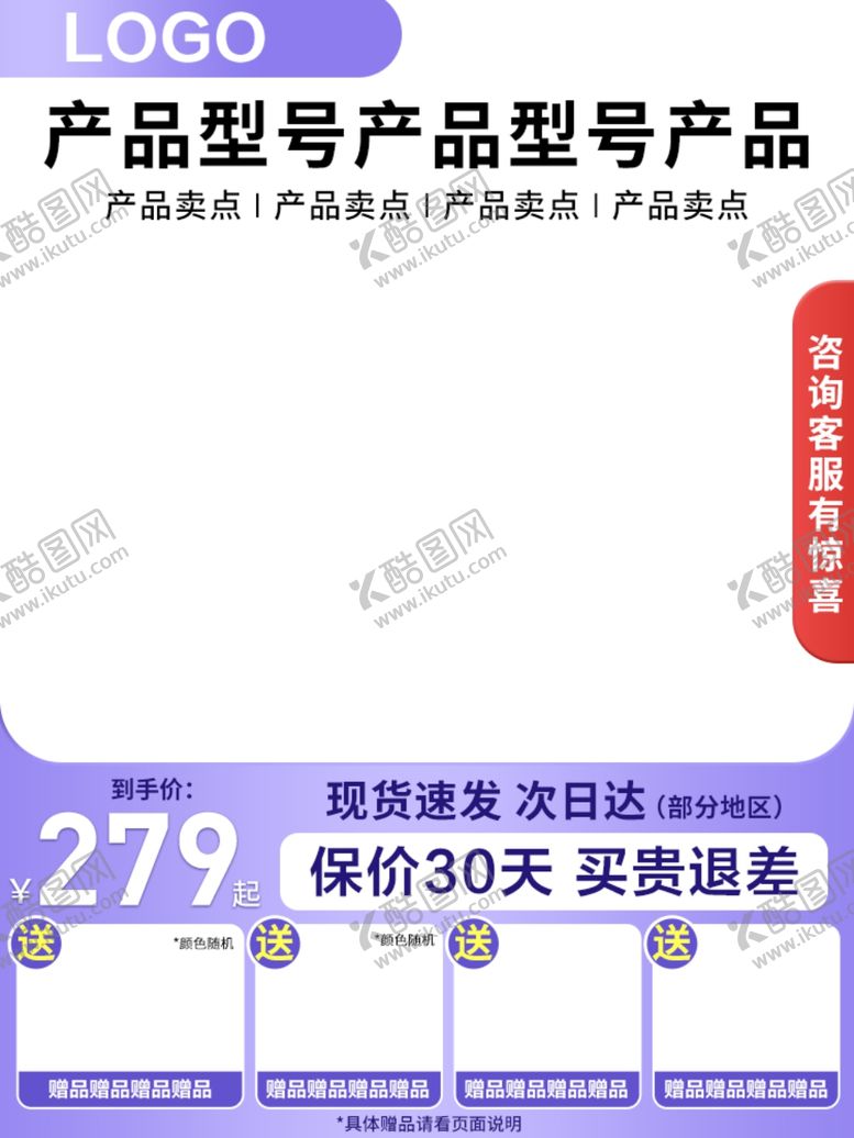 编号：91152702212226206120【酷图网】源文件下载-竖版主图