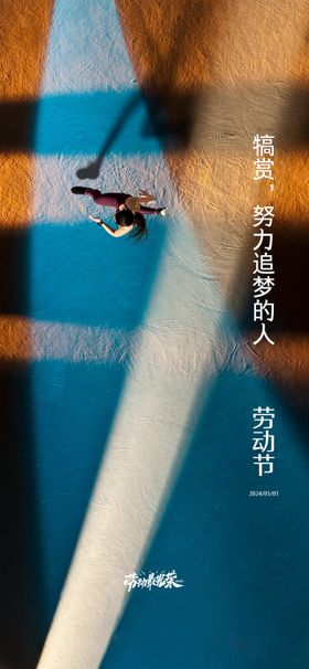 劳动节海报五一质感公历日简约