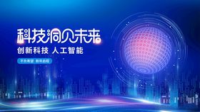 科技艺术之光创意无限