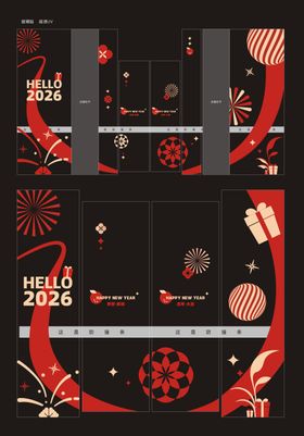 2026新年玻璃贴 贴纸