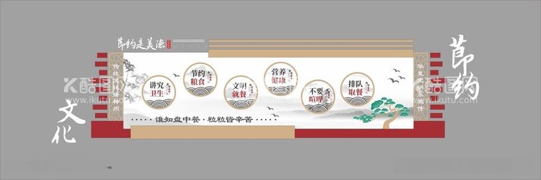 编号：13713111240944554841【酷图网】源文件下载-食堂文化