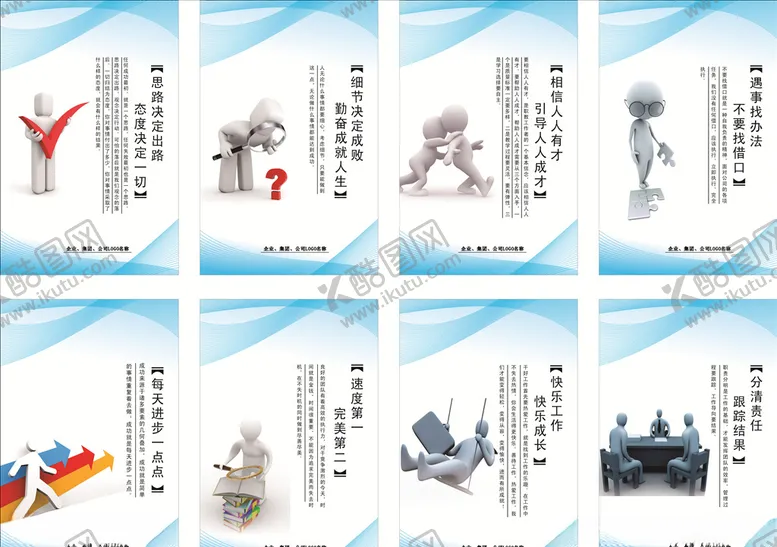 编号：90853307022139244255【酷图网】源文件下载-企业文化
