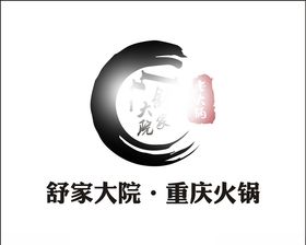 舒家大院火锅烹饪重庆火锅仿古素