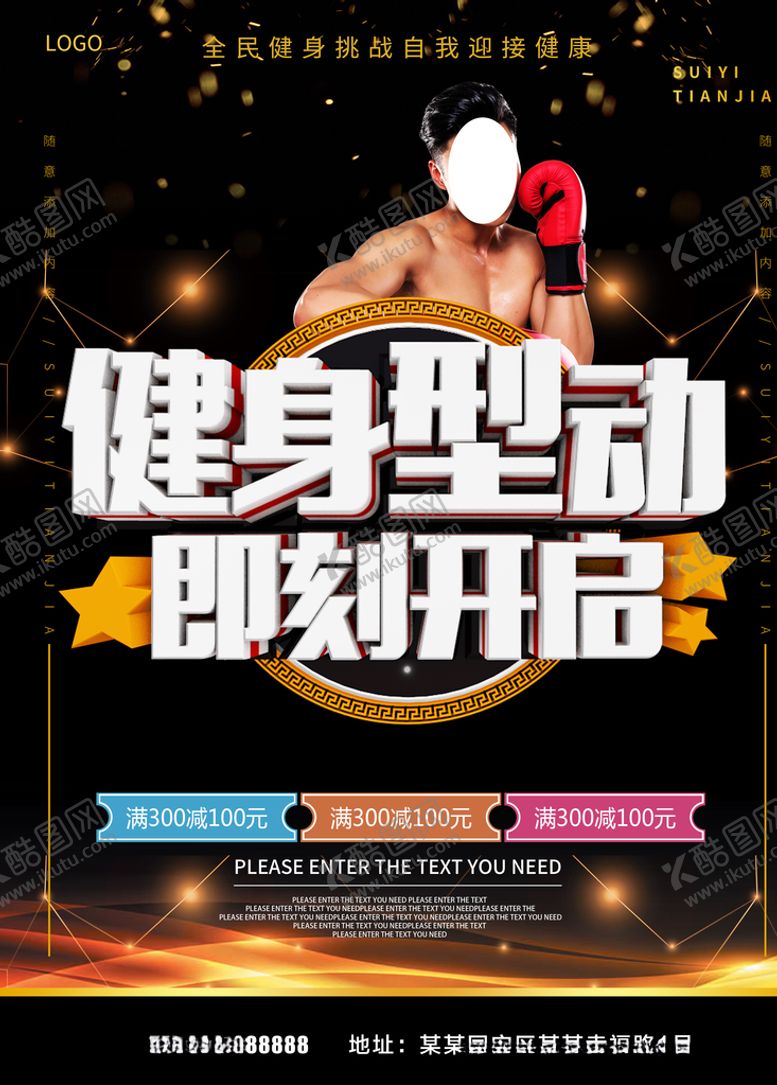 编号：75459309270646132175【酷图网】源文件下载-健身房