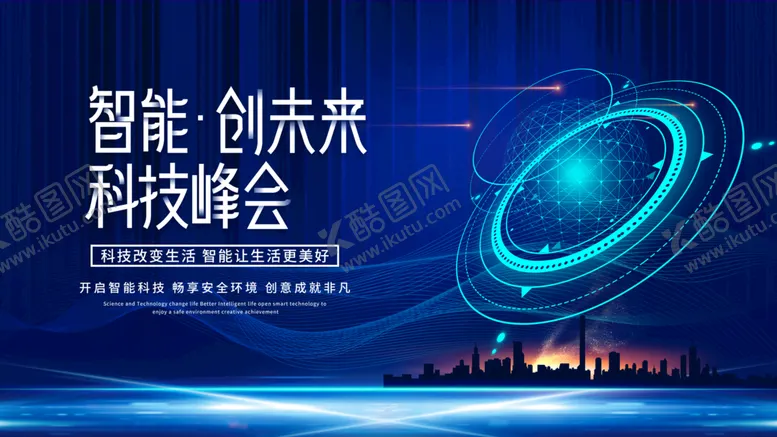 编号：85091709170115183209【酷图网】源文件下载-科技