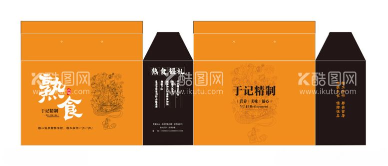 编号：45210312021441131360【酷图网】源文件下载-食品包装盒