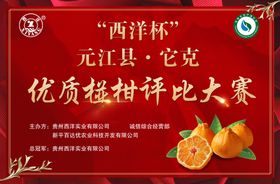 评比大赛