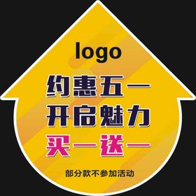 编号：48702309250026330972【酷图网】源文件下载-五一地贴图片