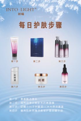 美容海报